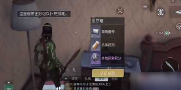 黎明觉醒湖心岛宝箱位置在哪里 湖心岛宝箱位置分享