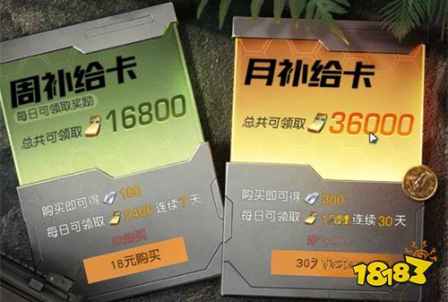 黎明觉醒怎么氪金 氪金道具选择介绍