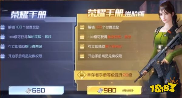 黎明觉醒怎么氪金 氪金道具选择介绍