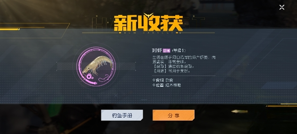黎明觉醒怎么钓鱼 钓鱼攻略指南