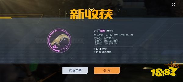 黎明觉醒怎么钓鱼 钓鱼攻略指南