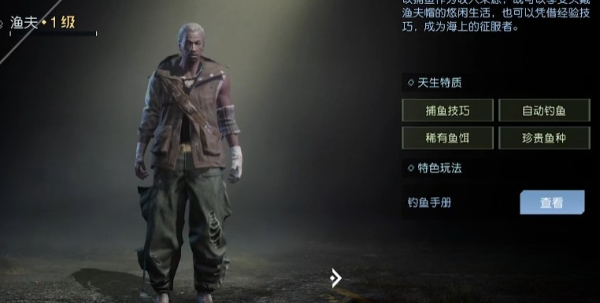 黎明觉醒怎么钓鱼 钓鱼攻略指南