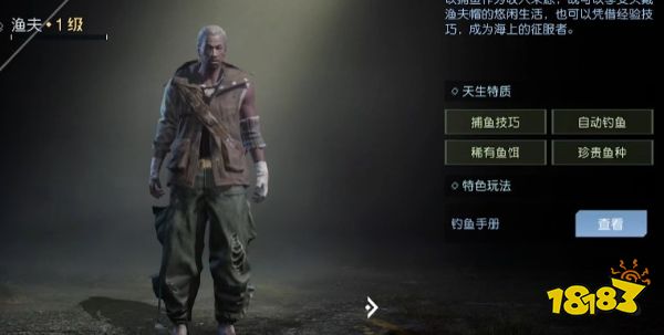 黎明觉醒怎么钓鱼 钓鱼攻略指南