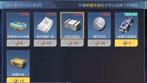 黎明觉醒怎么获得天赋点 天赋点获得方法分享