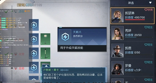 黎明觉醒怎么获得天赋点 天赋点获得方法分享