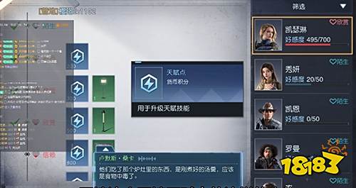 黎明觉醒怎么获得天赋点 天赋点获得方法分享