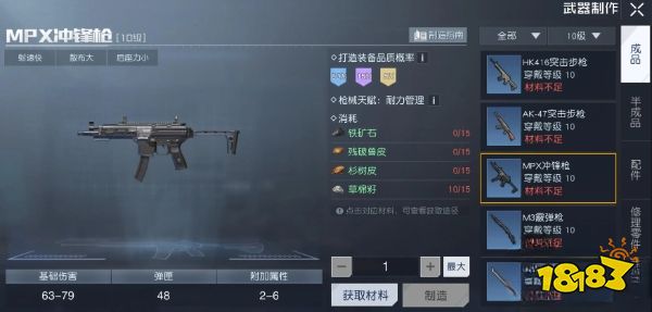 黎明觉醒武器推荐大全 前期强力武器推荐一览