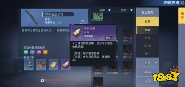 黎明觉醒武器推荐大全 前期强力武器推荐一览