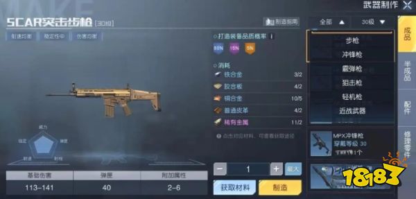 黎明觉醒武器推荐大全 前期强力武器推荐一览