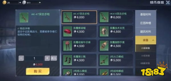 黎明觉醒武器推荐大全 前期强力武器推荐一览