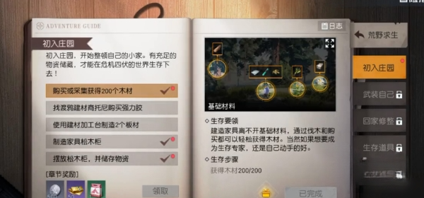 黎明觉醒新手怎么玩 游戏前期新手开荒教程