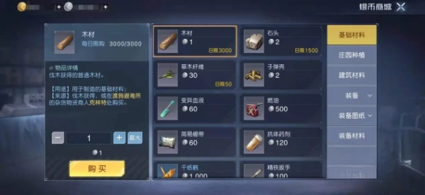 黎明觉醒怎么获得银币 银币获得方法分享