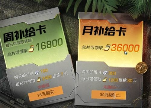 黎明觉醒补给卡怎么用 游戏补给卡详细用法