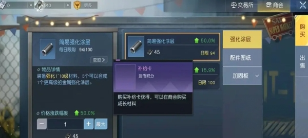 黎明觉醒补给卡怎么用 游戏补给卡详细用法