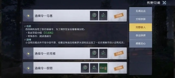 黎明觉醒补给卡怎么用 游戏补给卡详细用法