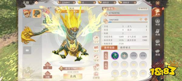 《天龙八部2飞龙战天》测评  延续经典武侠冒险风！