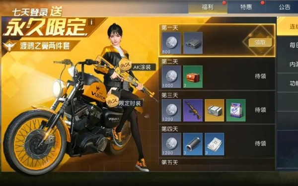 黎明觉醒怎么获得游戏皮肤 游戏皮肤获得方法分享