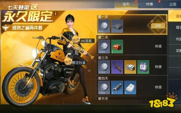 黎明觉醒怎么获得游戏皮肤 游戏皮肤获得方法分享