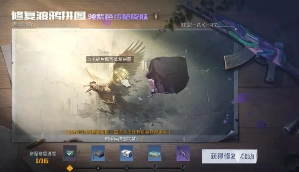 黎明觉醒怎么获得游戏皮肤 游戏皮肤获得方法分享