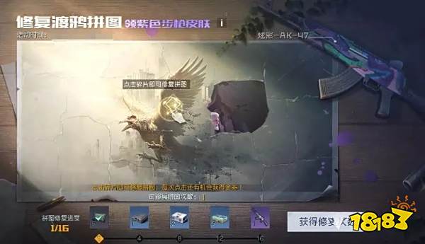 黎明觉醒怎么获得游戏皮肤 游戏皮肤获得方法分享