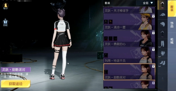 黎明觉醒怎么获得游戏皮肤 游戏皮肤获得方法分享