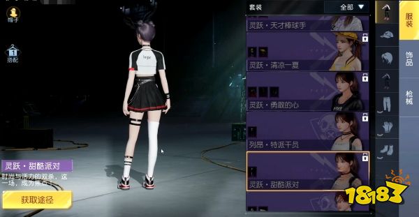 黎明觉醒怎么获得游戏皮肤 游戏皮肤获得方法分享