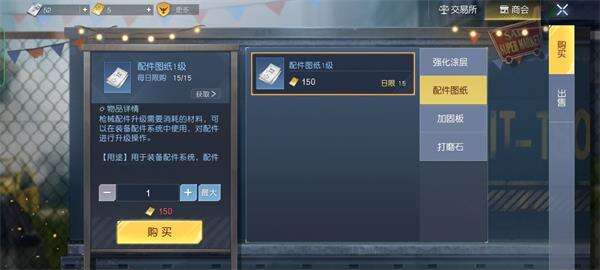 黎明觉醒在哪里使用金券 游戏金券使用方法分享