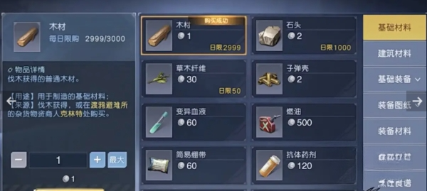 黎明觉醒交易系统怎么玩 游戏交易系统玩法介绍