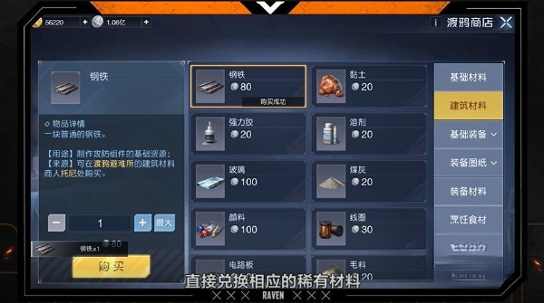 黎明觉醒交易系统怎么玩 游戏交易系统玩法介绍