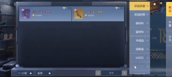 黎明觉醒交易系统怎么玩 游戏交易系统玩法介绍