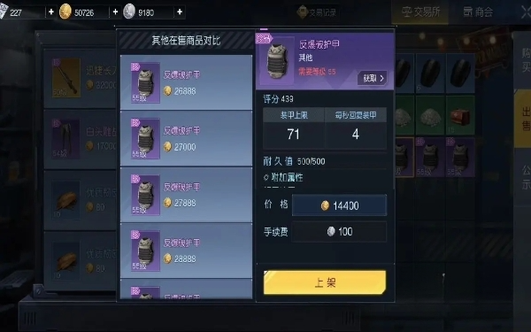 黎明觉醒交易系统怎么玩 游戏交易系统玩法介绍