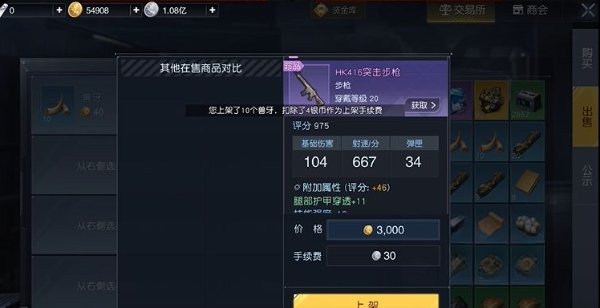 黎明觉醒交易系统怎么玩 游戏交易系统玩法介绍