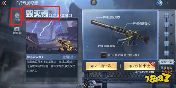 cf手游巴雷特堡垒怎么买