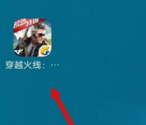 cf手游战队怎么退出