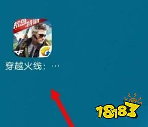 cf手游战队怎么退出