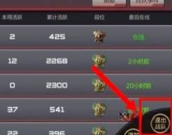 cf手游战队怎么退出