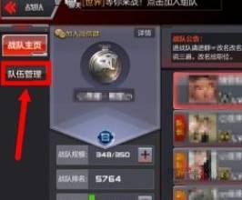 cf手游战队怎么退出