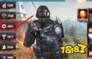 cf手游战队怎么退出