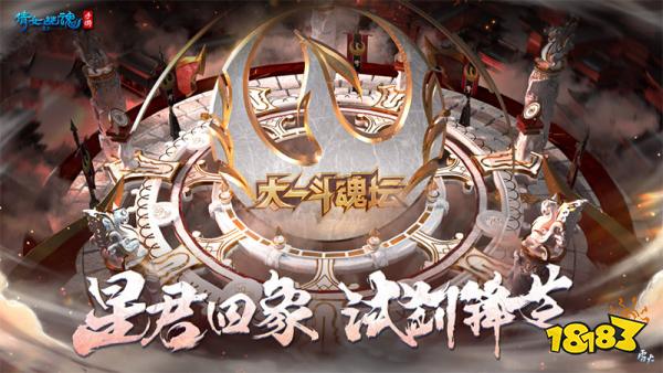 【春日宴】版本重磅开启！新时装、新玩法缤纷上线！_18183.com