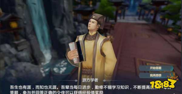 剑网三和逆水寒哪个人多 双方在线人数一览