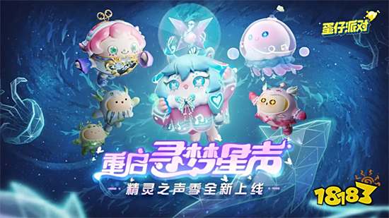 蛋仔派对国际服官方正式版