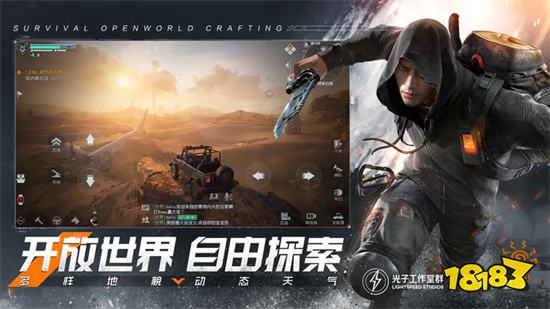 黎明觉醒生机下载