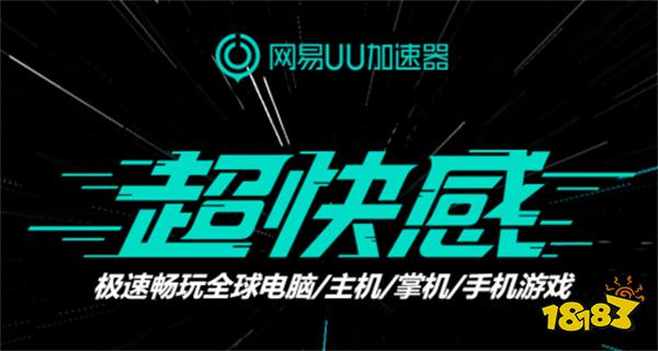 卧龙苍天陨落加速器哪个好 靠谱的加速器推荐