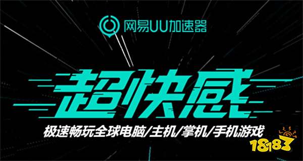 森林之子加速器哪个好 好用的免费加速器推荐