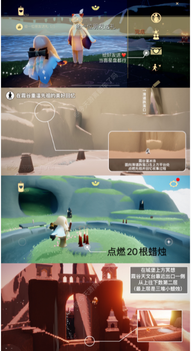 光遇今日2.24每日任务怎么做 2月4日每日任务完成攻略2023