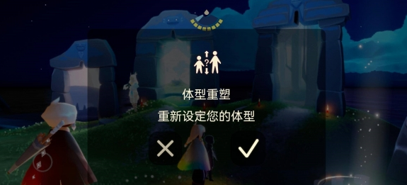 光遇怎么变成0号身高 0号身高的变身技巧