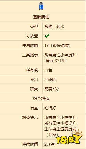泰拉瑞亚joja可乐有什么用 joja可乐获得方法一览