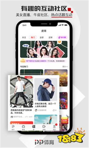 奇异果体育网址pp体育直播下载2023官方版(图1)