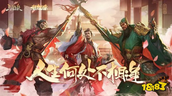 三国杀移动版v4.1.3下载