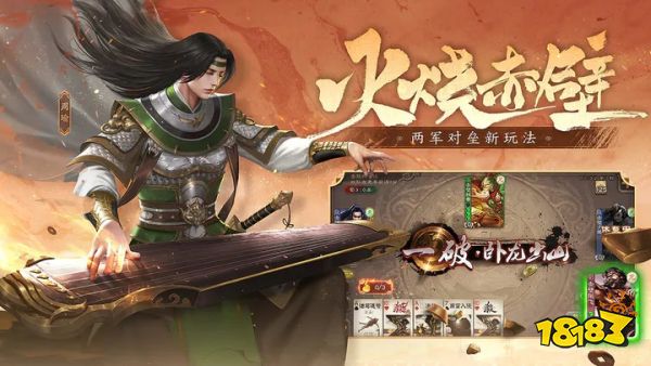 三国杀移动版v4.1.3下载